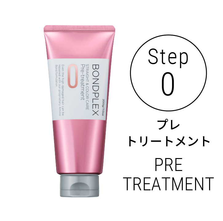 Step0 プレトリートメント PRETREATMENT