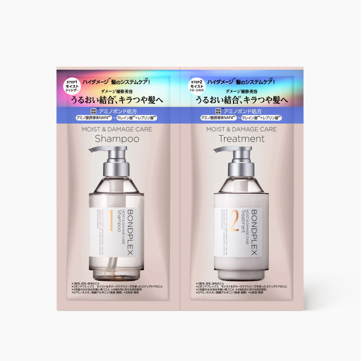 ボンドプレックス モイスト&ダメージケア 1Dayトライアル